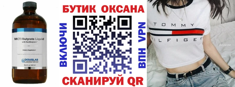 БУТИРАТ жидкий экстази  Купить  Новоузенск 