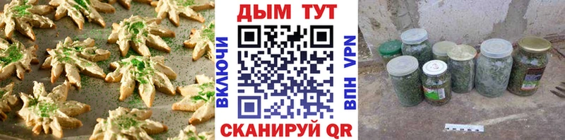 Печенье с ТГК конопля  Купить  Новоузенск 