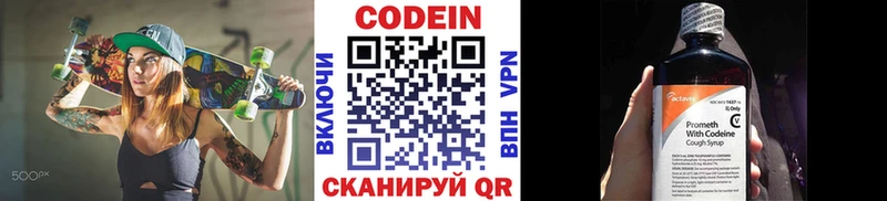Кодеин напиток Lean (лин) Купить Новоузенск