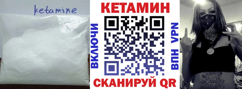 Кетамин ketamine Новоузенск