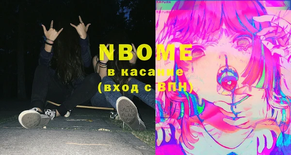 марки nbome Волоколамск