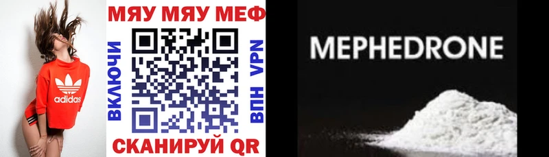 Меф 4 MMC  Купить  Новоузенск 