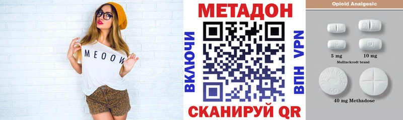 Метадон мёд  Купить  Новоузенск 