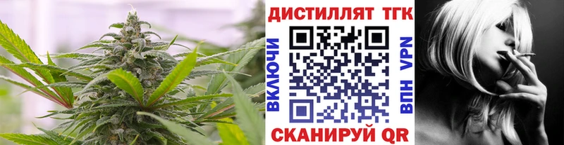 Купить  Новоузенск  Дистиллят ТГК жижа 